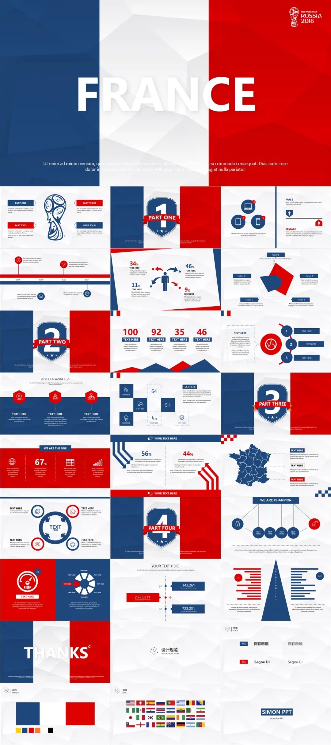 卡塔尔世界杯PPT背景图,2022世界杯ppt封面