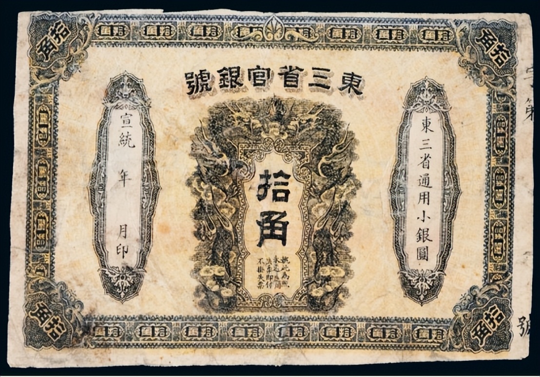 中国银行的四大发展，从“票号”到“现代银行”，都经历了哪些？