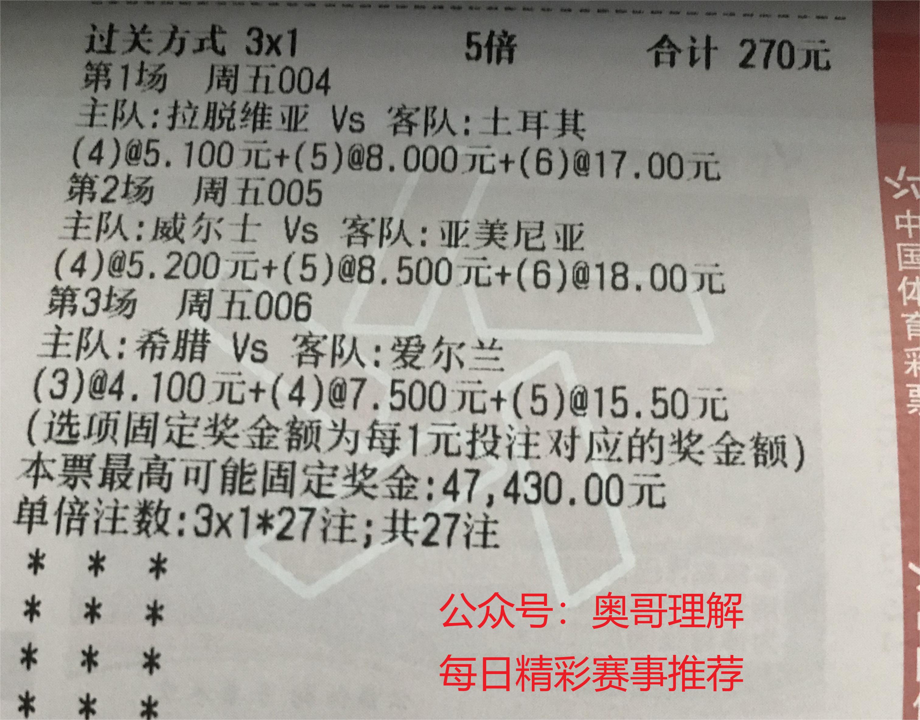 竞彩足球今日实单推荐克罗地亚,6.16西班牙对克罗地亚单场竞猜