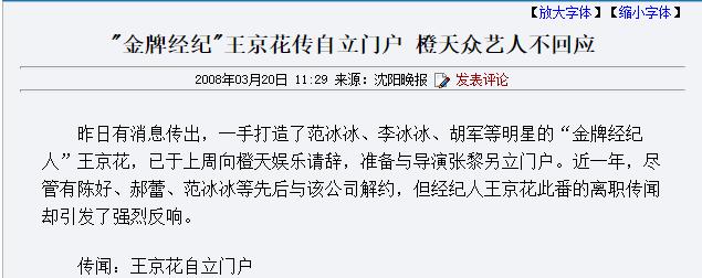 华谊王氏兄弟现状,华谊兄弟现状如何
