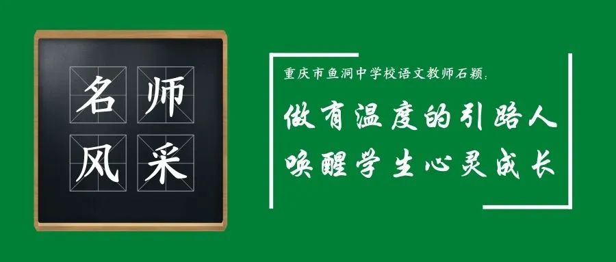 重庆市鱼洞中学教师,重庆鱼洞中学教师名单