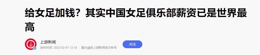 体育比赛搞政治正确！男足和伪球迷谁更该解散？