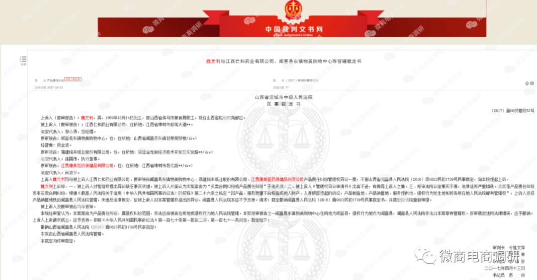 妇炎洁下架广告,消字号的妇科产品能用吗