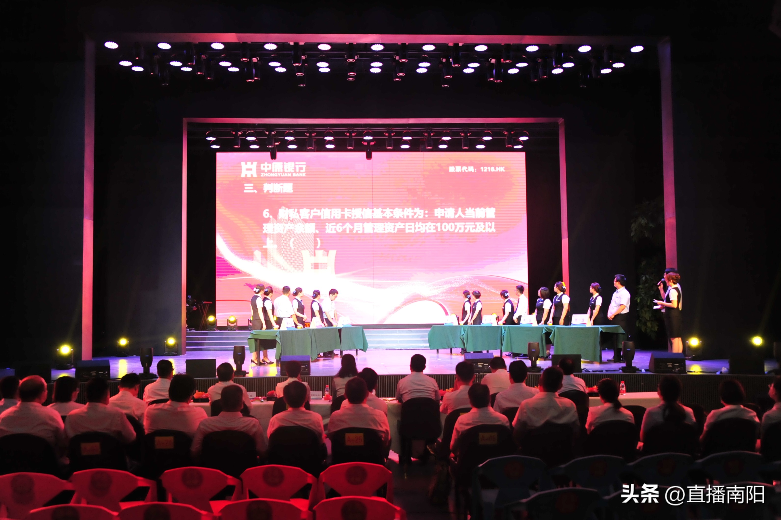 以服务之美启全新征程——中原银行南阳分行“服务礼仪技能比赛”总决赛华彩上演