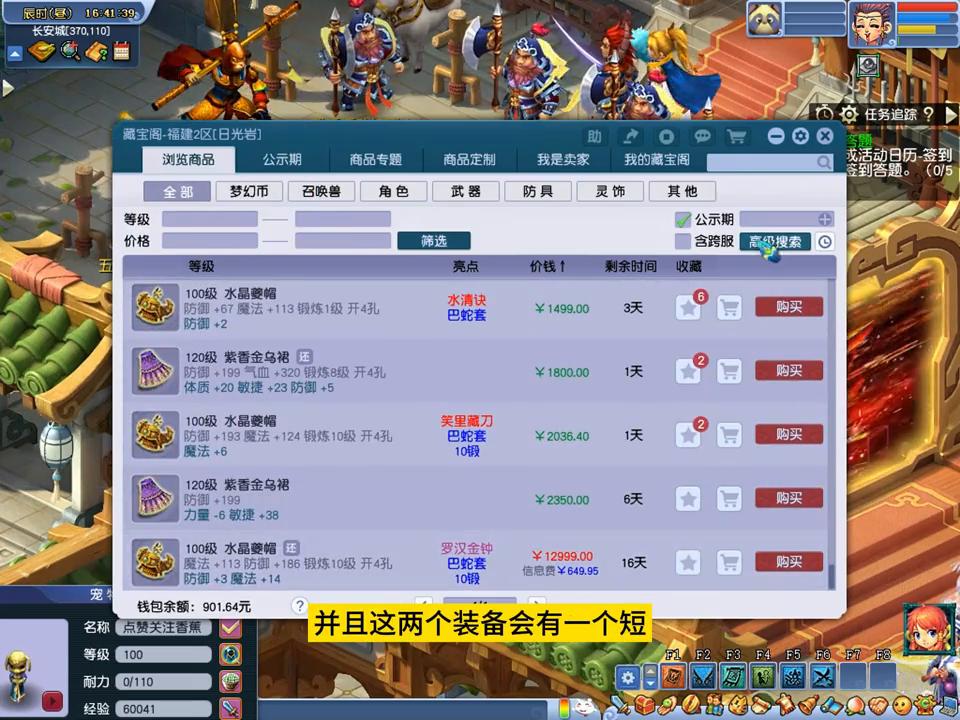 梦幻西游女儿村三飘是什么技能,梦幻西游女儿村封印用哪个技能