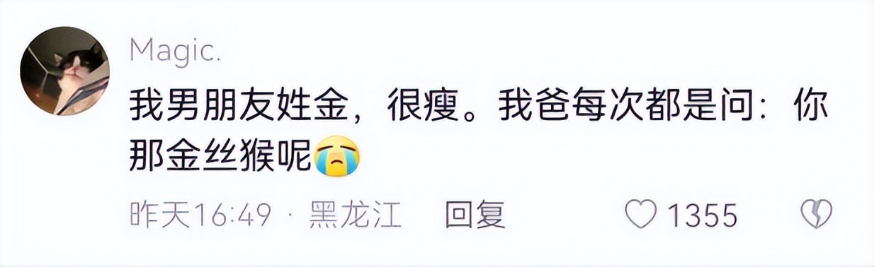 父母给女生取外号的有多离谱,父母给男友起外号有多离谱