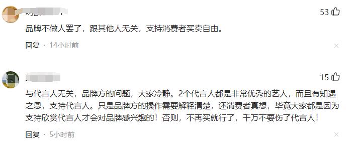 不只是肖战受委屈，刚2023，品牌商就开始靠明星作妖了？