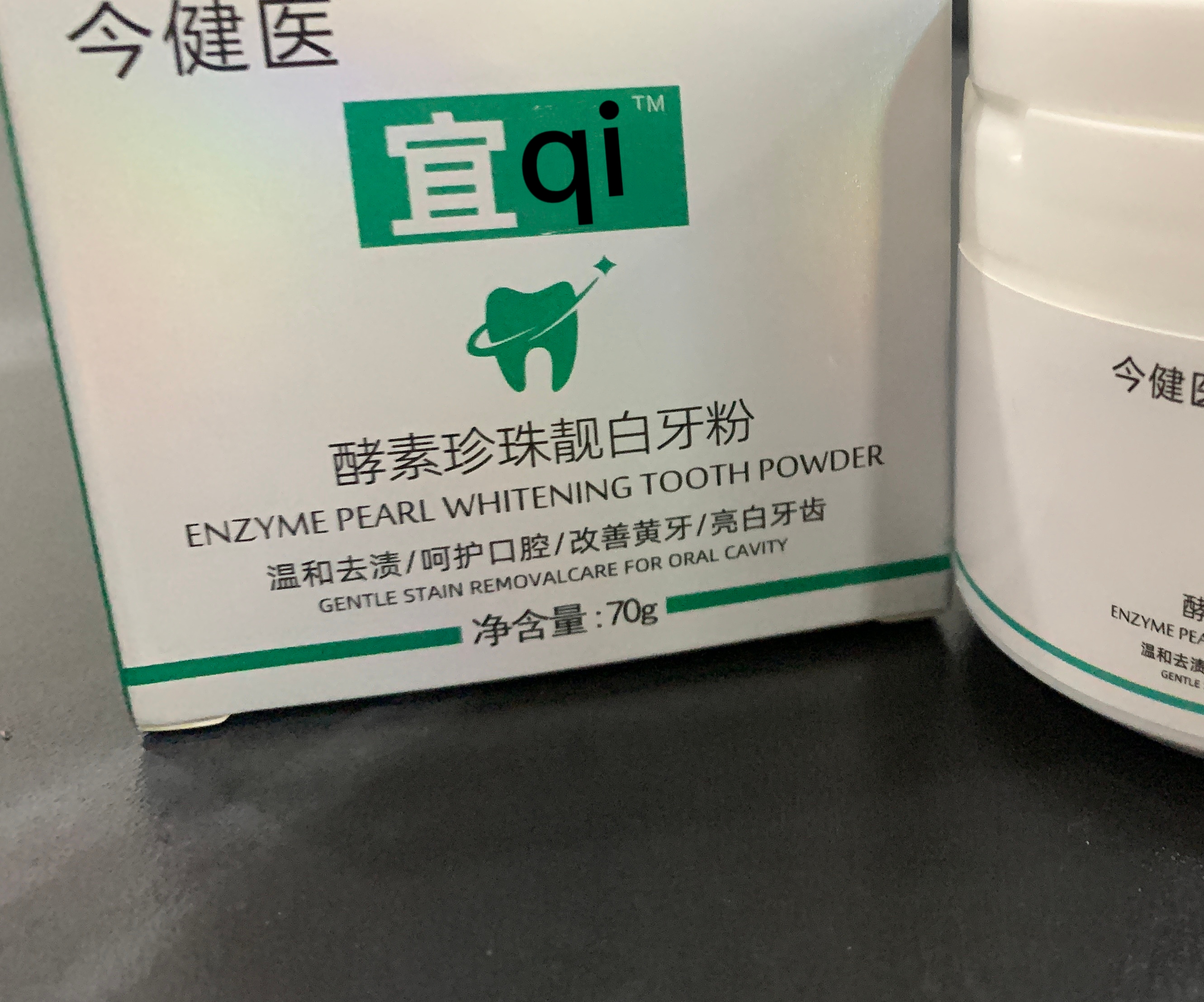 牙黄有好办法吗,牙黄反反复复