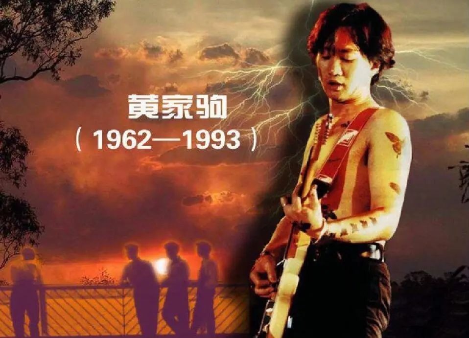 阔别家驹三十载,纪念家驹的歌再见家驹