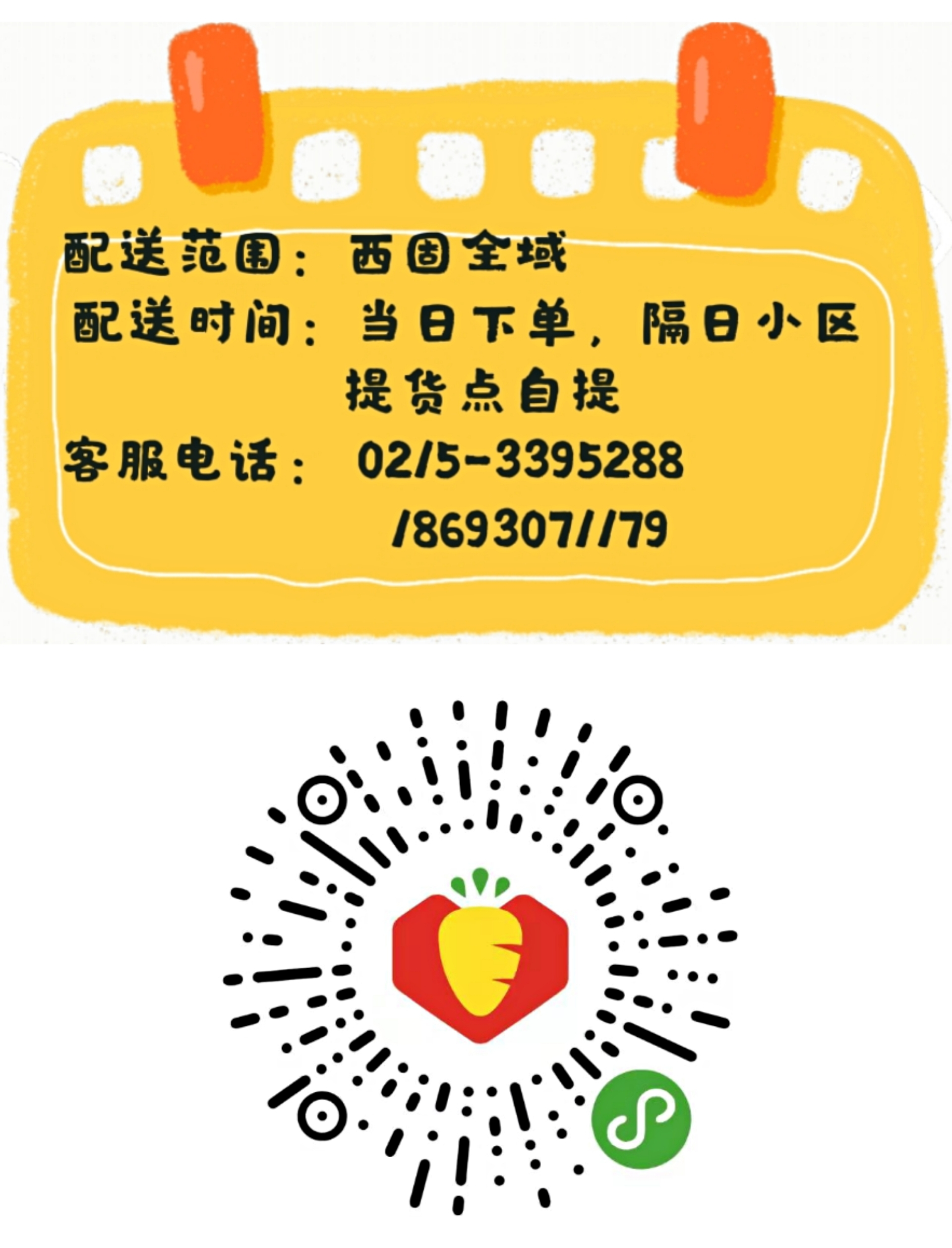 兰州市买面送货上门服务,兰州新区送货上门联系方式