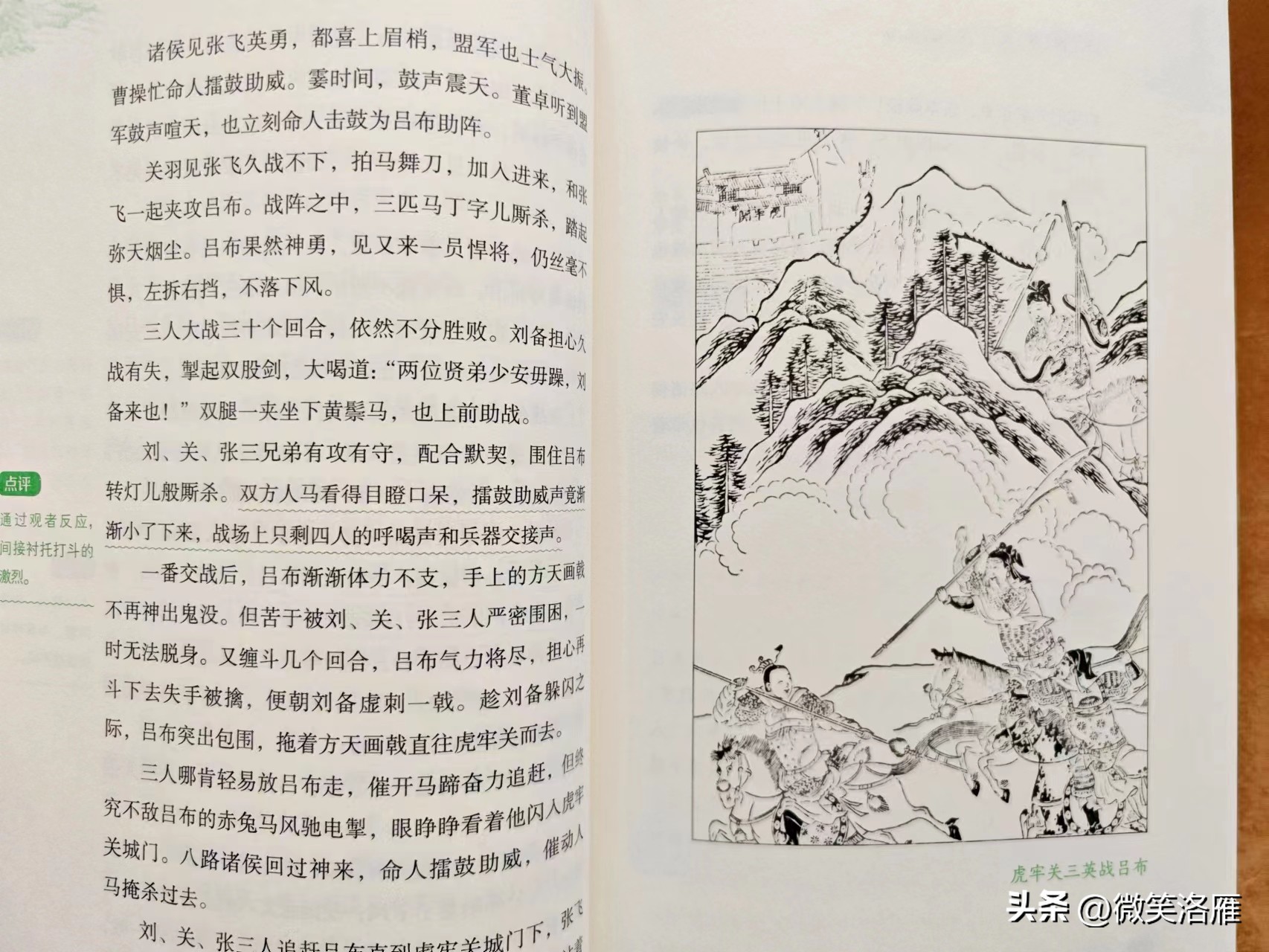 最接近原著的儿童版四大名著,古代四大名著儿童版