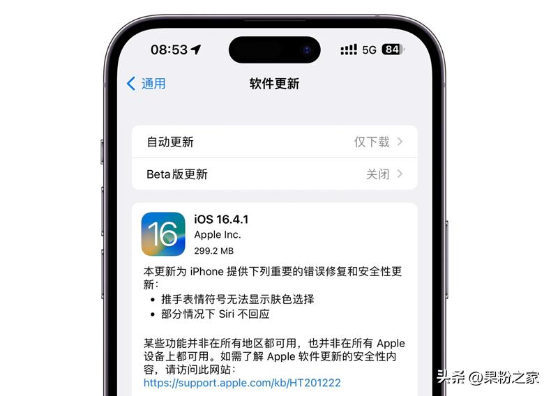 iOS16.4.1正式版紧急推送,修复Bug!