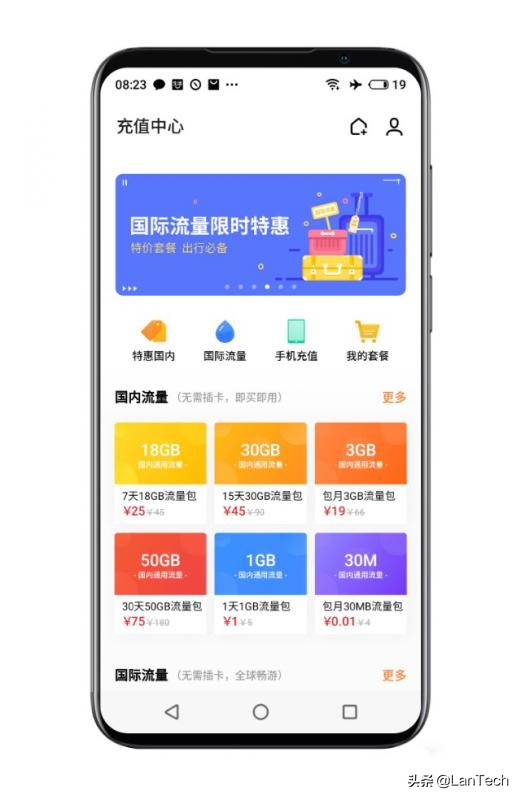 魅族16t详细评测高性价比旗舰手机,魅族16t拥有6.5寸定制级全面屏