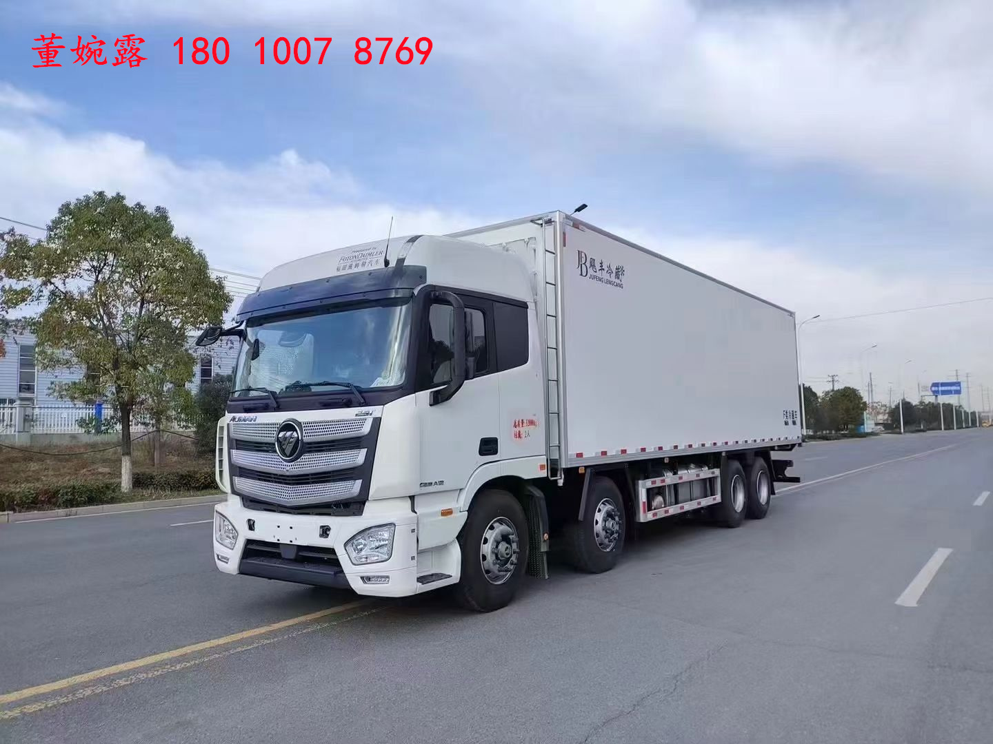 9米6福田欧曼est自动挡冷藏车厂家,9米6欧曼est冷藏车