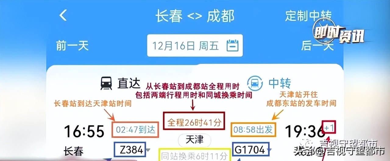 12306中转票购票时间,12306购火车票中转
