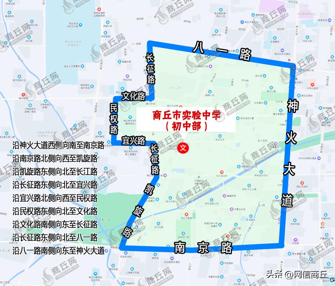 商丘市南京路小学学区划分,商丘市示范区一中学区划分