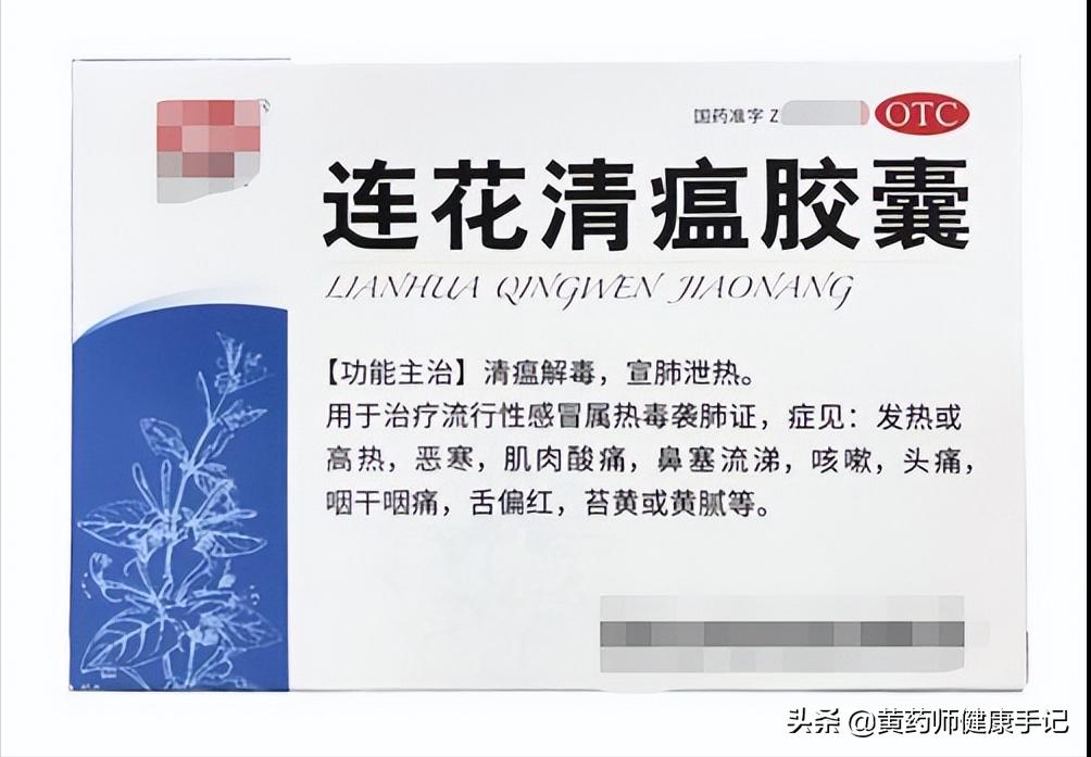 清瘟解毒的中药材,清热解毒清瘟治疗感冒中成药