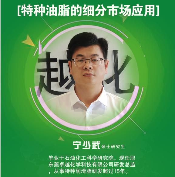 合成润滑脂和特种润滑脂,合成油技术