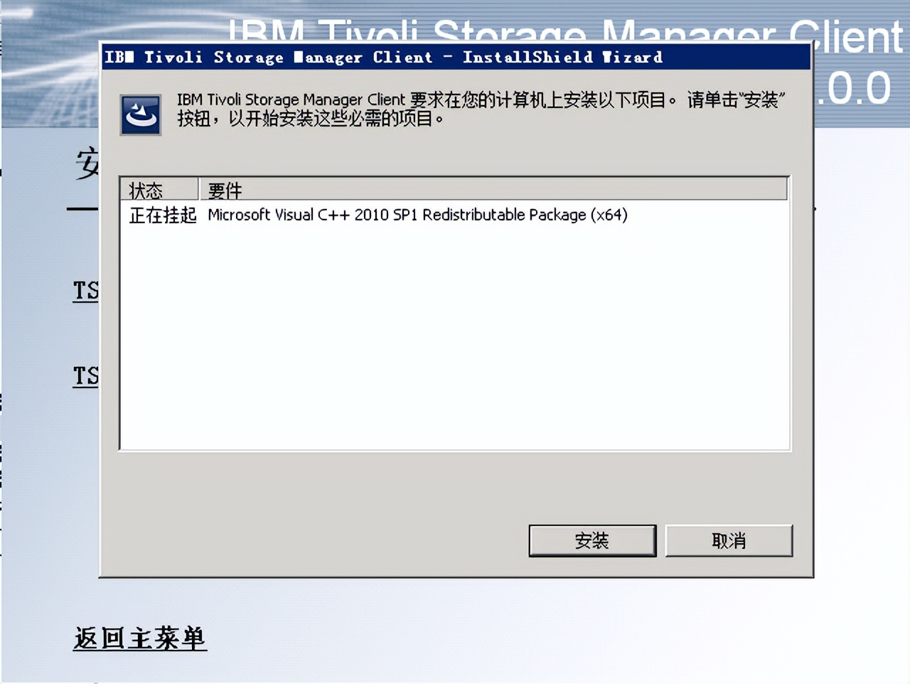 tsm澶囦唤杞欢瀹夎閮ㄧ讲鎵嬪唽,ibmtsm杞欢
