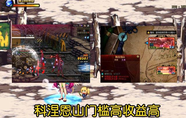 dnf搬砖收益表2022科涅恩山,dnf110级柯涅恩山搬砖装备推荐