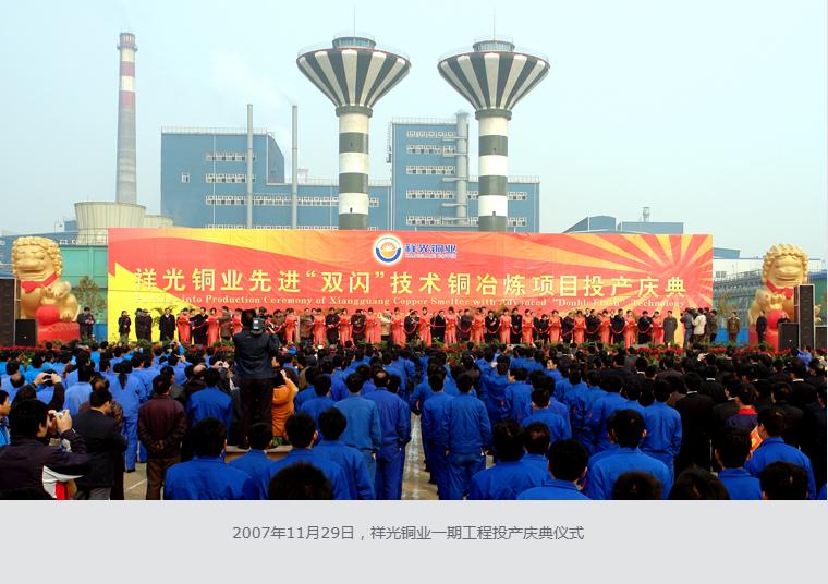 总资产超300亿有色、食品以及金融投资成为新凤祥集团三大支撑