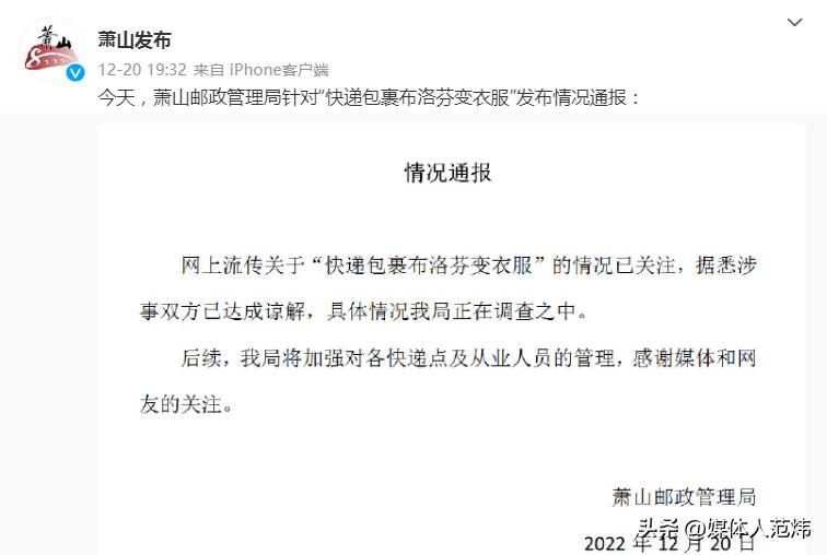 ​是谁动了收件人的“退烧药”包裹？