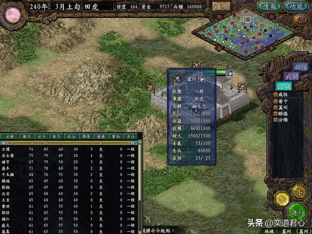 三国志9三让徐州,三国志9替天行道秘籍