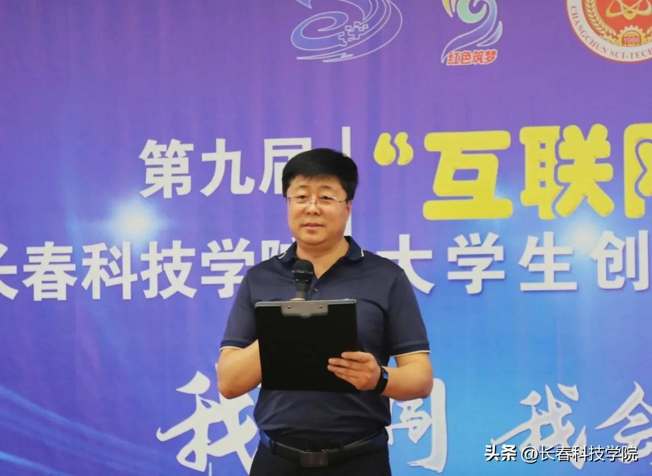 首届互联网大学生创新创业大会,举办互联网大学生创新创业大赛