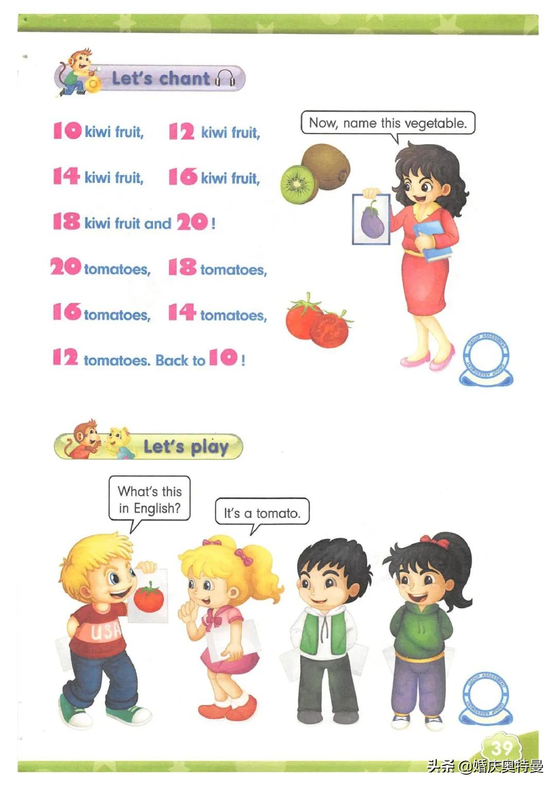 人教精通版三年级起点四年级下册,人教版一年级起点英语四年级上册