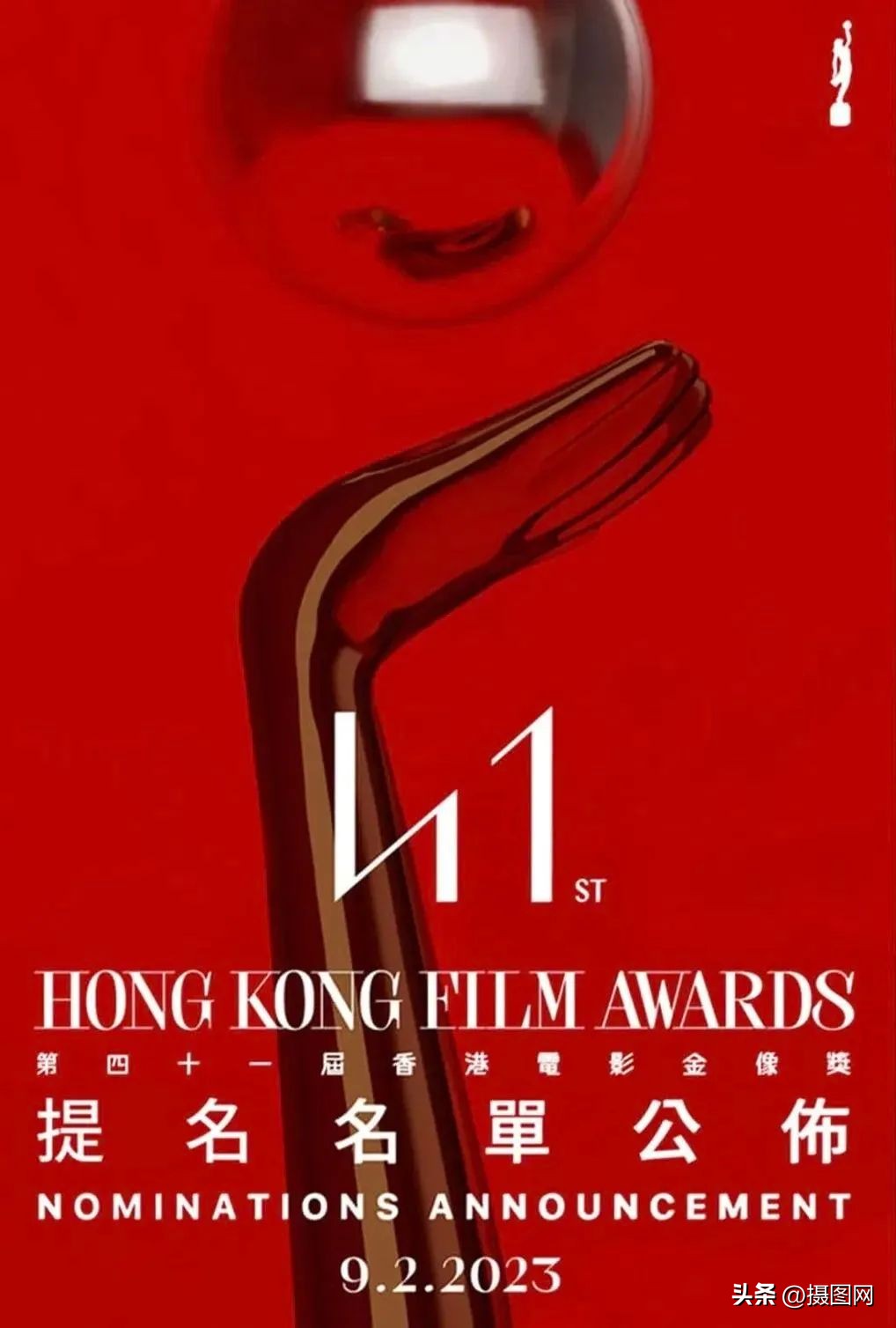 香港电影海报图片大全清新,香港的电影海报