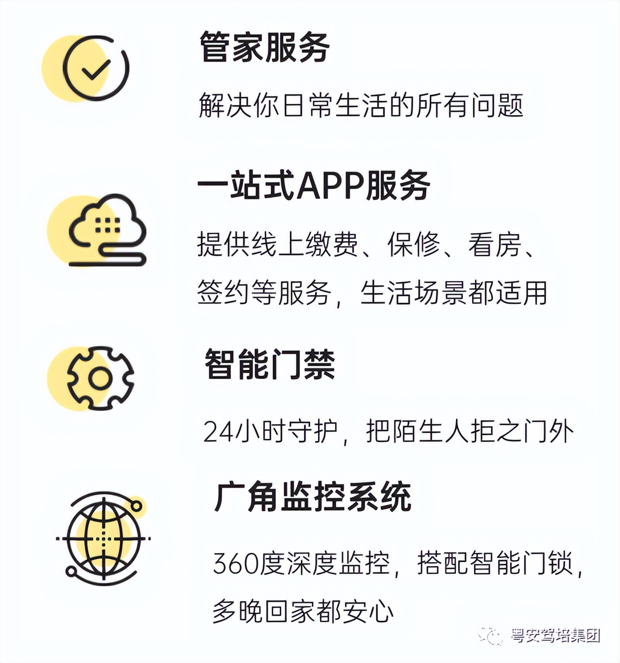 粤安驾校南沙横沥,粤安驾校荔湾