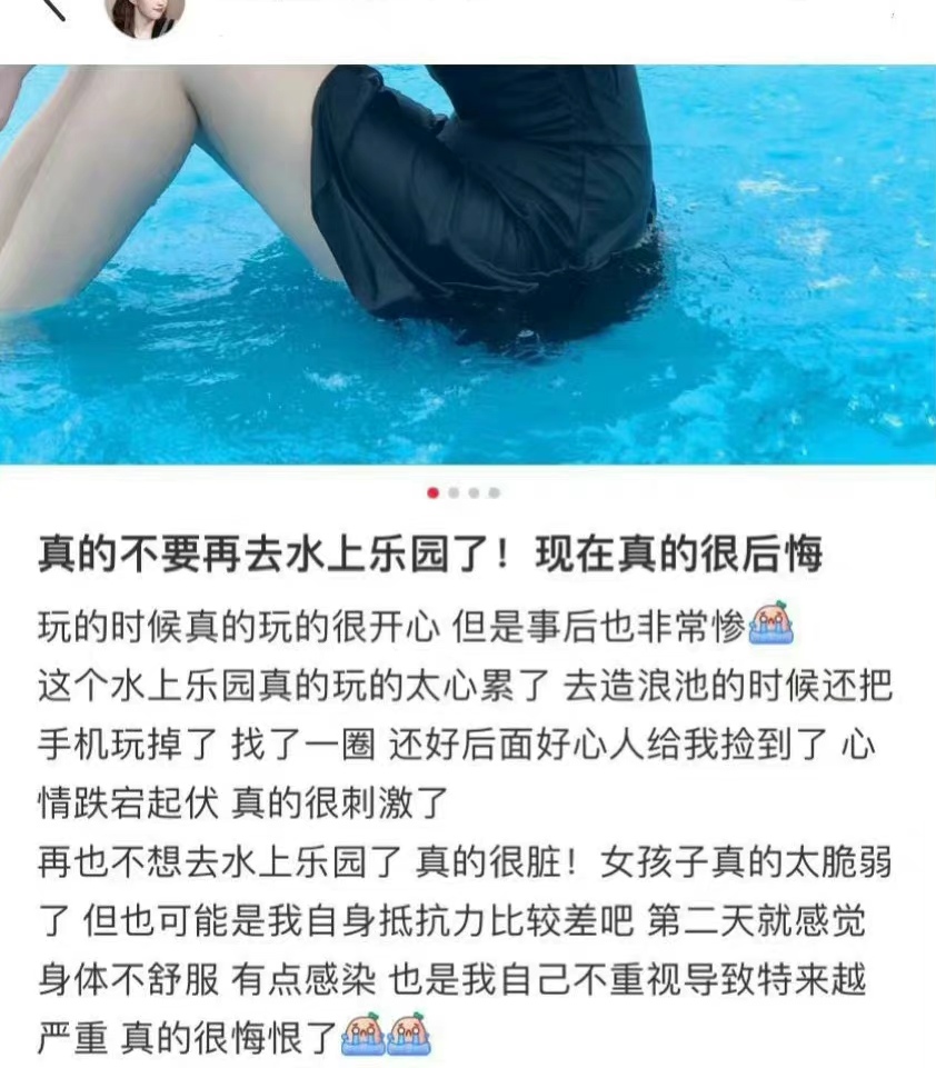 女生玩水上乐园,女生去水上乐园要小心