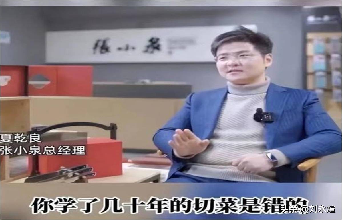 张小泉如何守住中华老字号,张小泉被踢出的百年老字号