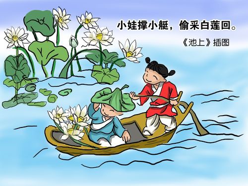 关于六一儿童节的古诗词,描写六一儿童节古诗