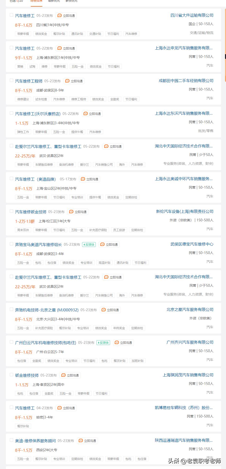 汽车维修工证书哪里报考,新能源汽车维修工证书