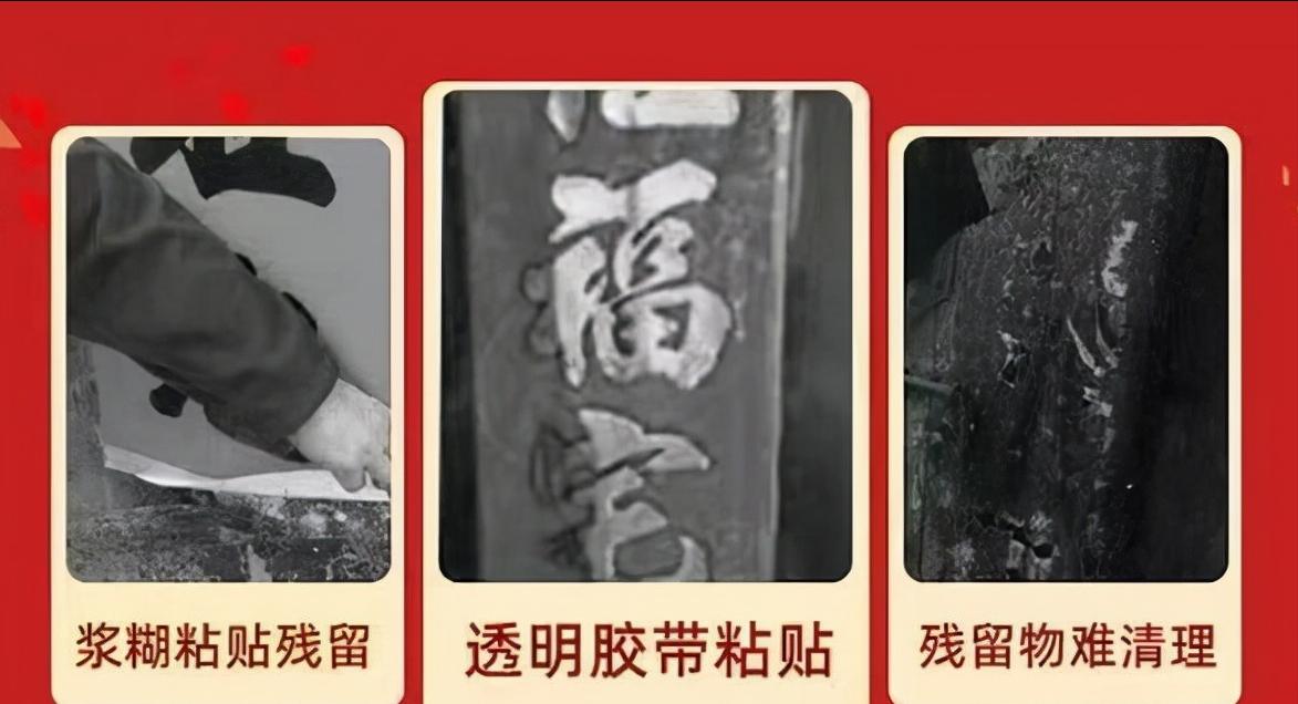 什么胶水贴对联撕下来不留痕迹,胶水贴对联的正确方法