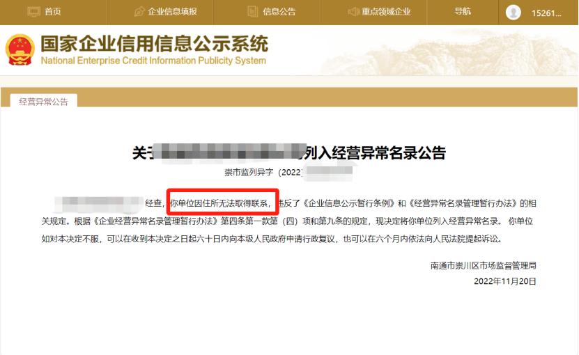 营业执照出现异常去哪处理,营业执照异常在哪里处理