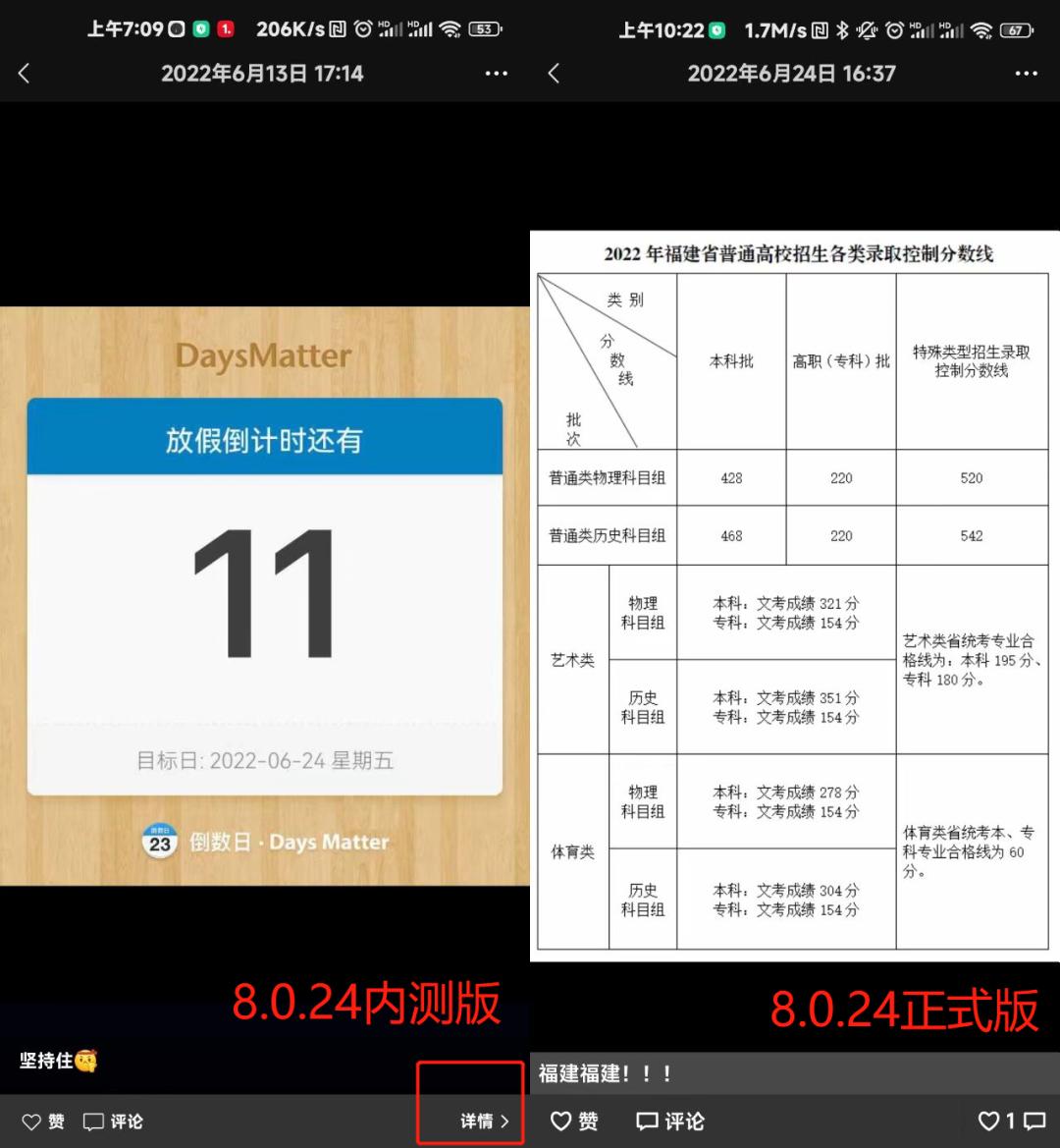 安卓微信8.0.24新功能,安卓微信8.0.20正式版新功能