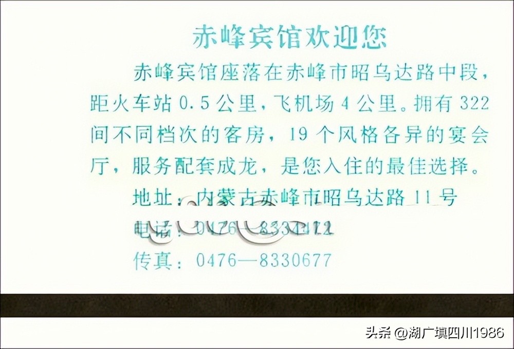 还记得火车票背面的广告吗？