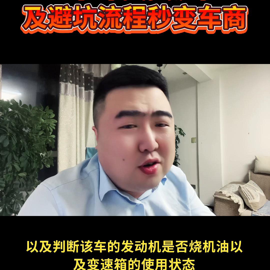 二手车平台哪个最全最靠谱,二手车估价在线查询