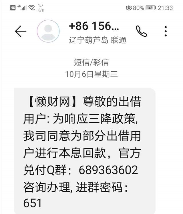 年关将至，*子骗**又换了形式，亲探*子骗**群