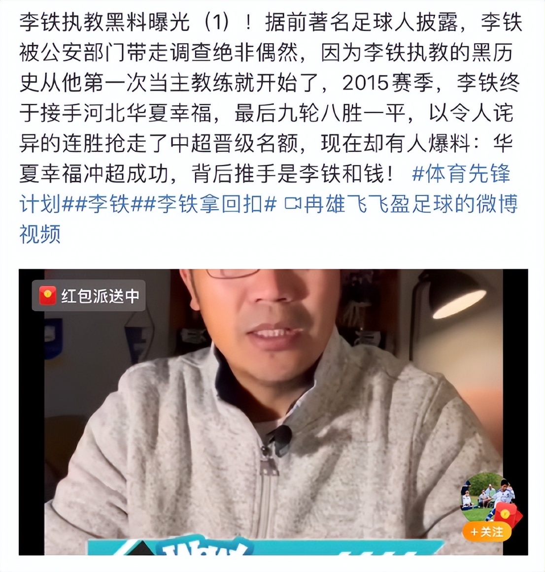 鍥借冻涓夊ぇ鍙樺寲鏉庨搧,鍥借冻涓诲竻鏉庨搧鑱屼笟鐢熸动