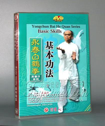 白鹤拳又名永春白鹤拳,永春白鹤拳世纪情缘