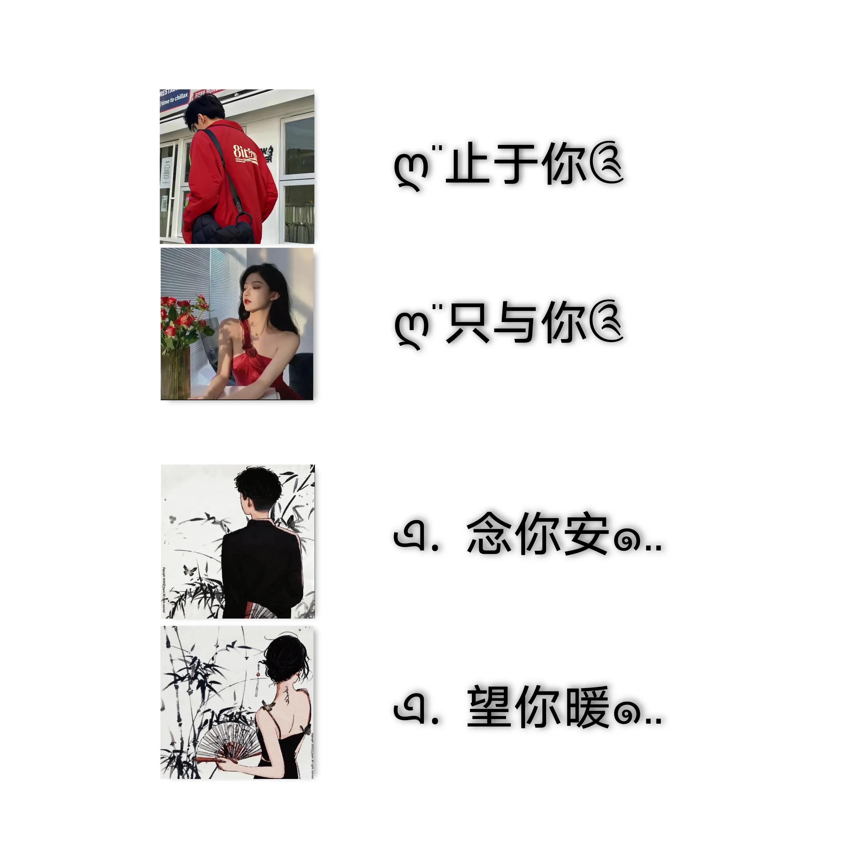 好听的cp情侣网名符号,符号情侣网名一男一女