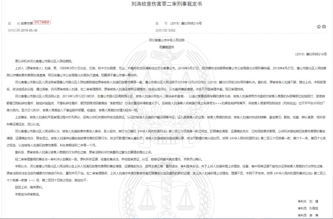 ​唐山陈某志劣迹斑斑，犯案多年“抓不住”，如果没伞怎敢狂奔