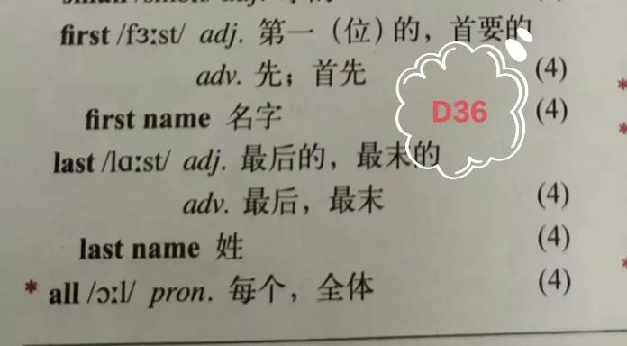 外研版七上英语单词3模块,外研版七上英语单词朗读