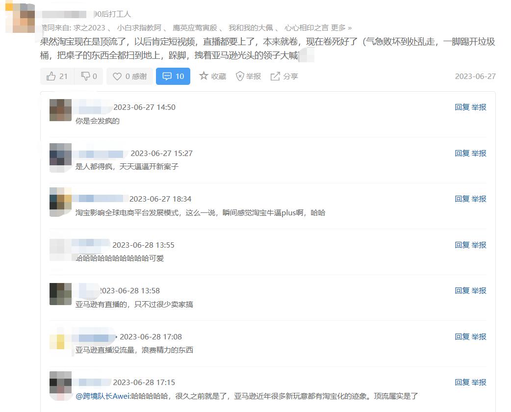 如何在亚马逊平台找类似同款产品,亚马逊怎么找淘宝同款产品