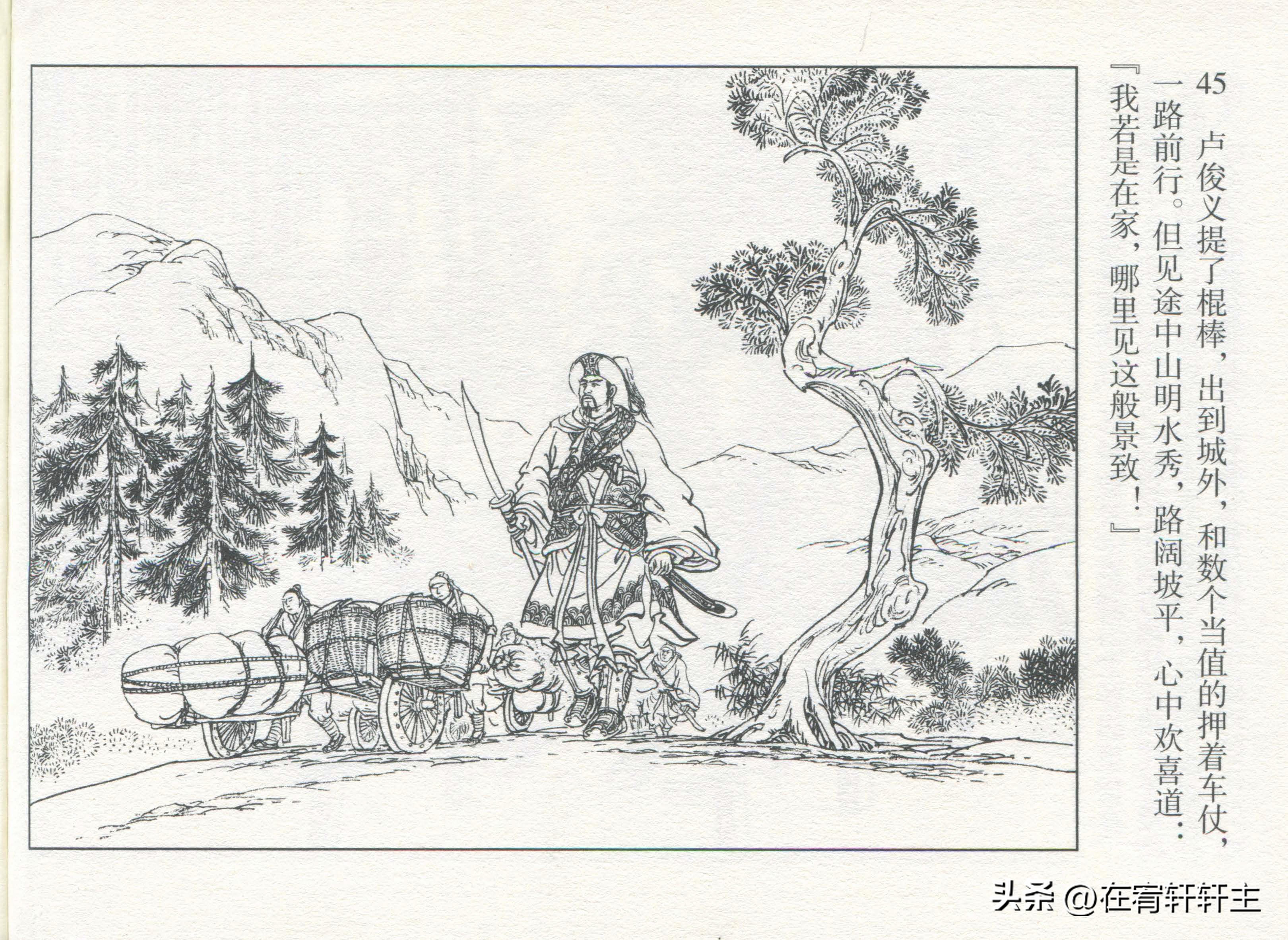 连环画水浒传王万春绘全套,三十六计连环画32册