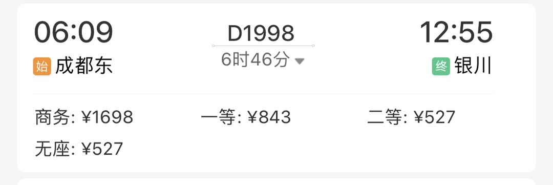 成都出发高铁3-4小时能到的地方,成都出发2小时高铁能到达的城市