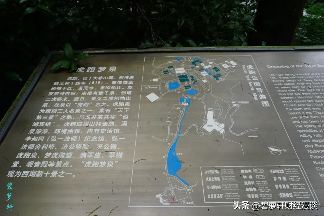 杭州虎跑公园旅游攻略,杭州虎山公园游玩攻略